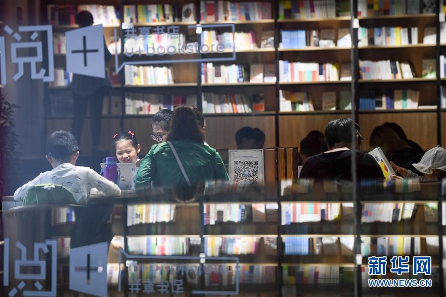 （文化）（4）爱&ldquo;阅&rdquo;之城