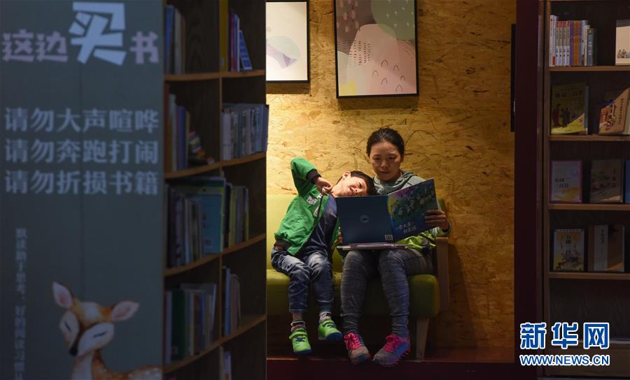 （文化）（5）爱&ldquo;阅&rdquo;之城