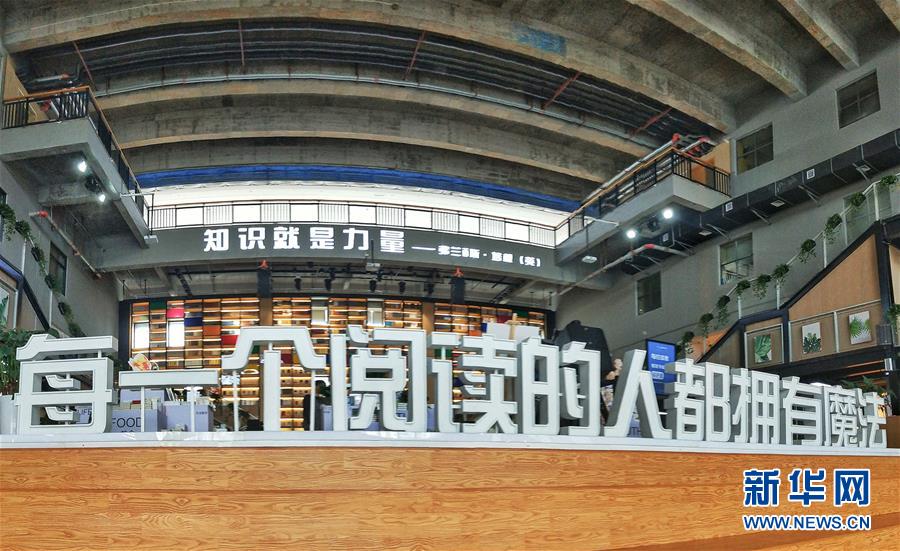 （文化）（6）爱&ldquo;阅&rdquo;之城