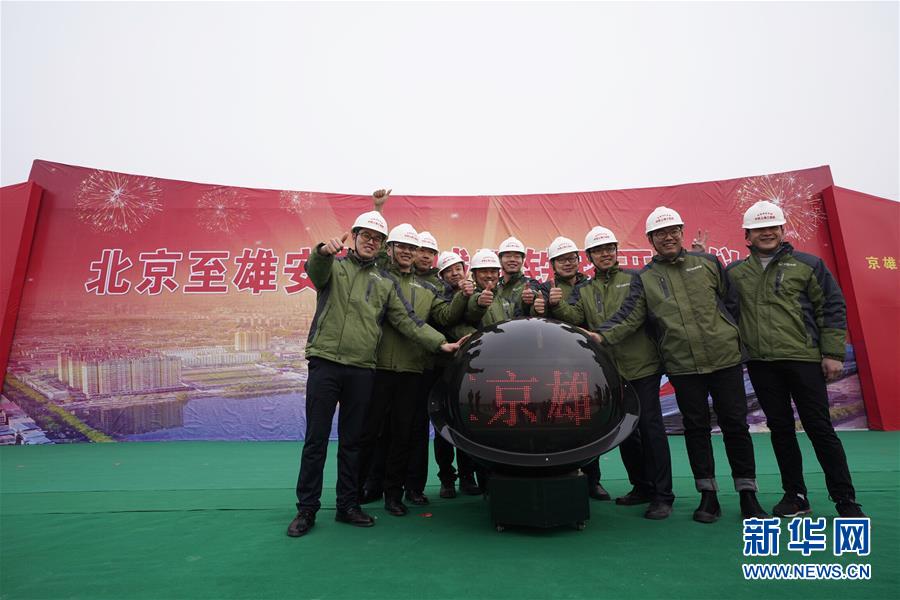 （新华全媒头条&middot;图文互动）（7）奋进新时代　建设雄安城&mdash;&mdash;以习近平同志为核心的党中央谋划指导《河北雄安新区规划纲要》编制纪实