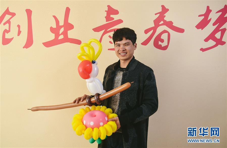 (图片故事)(1)小小气球放飞创业梦想