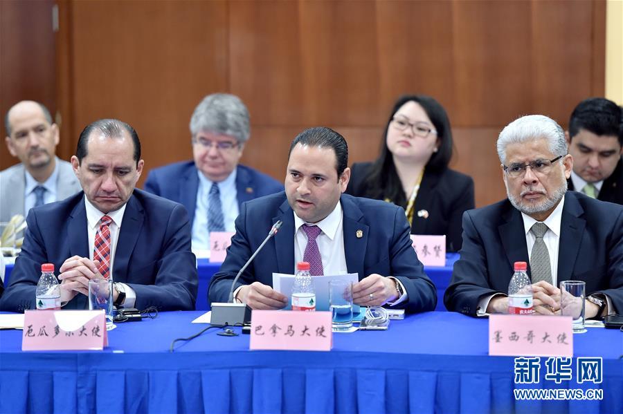 （XHDW）（2）第十二届中国－拉美企业家高峰会将于11月在广东珠海举行