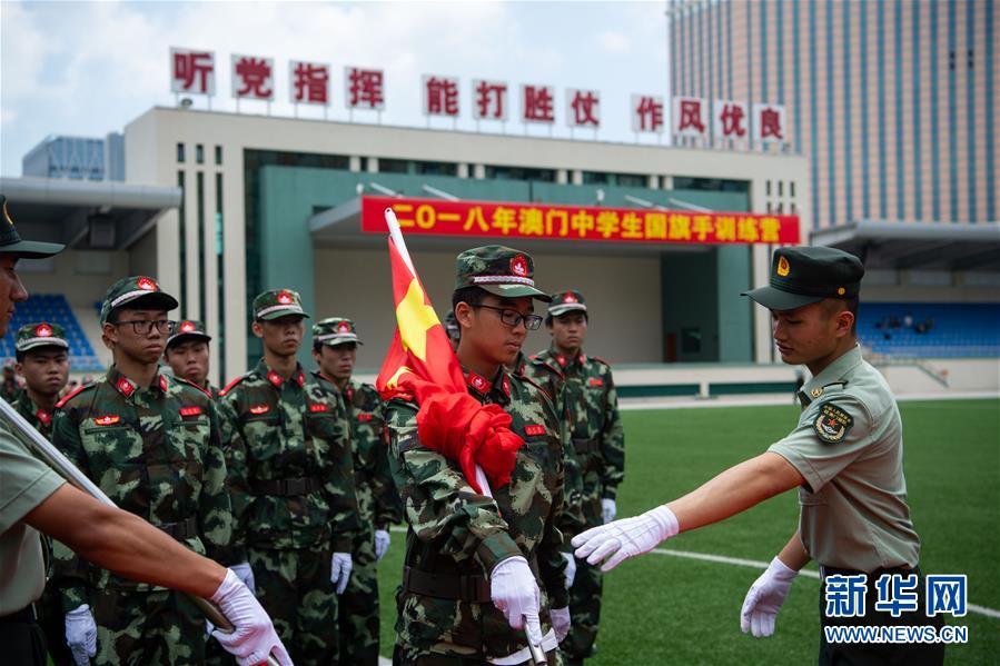 （图文互动）（3）300余名澳门中学生参加国旗手训练营