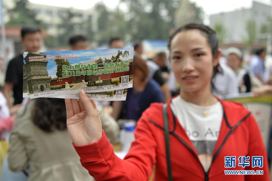 （社会）（1）中国旅游日：河北发放旅游优惠券