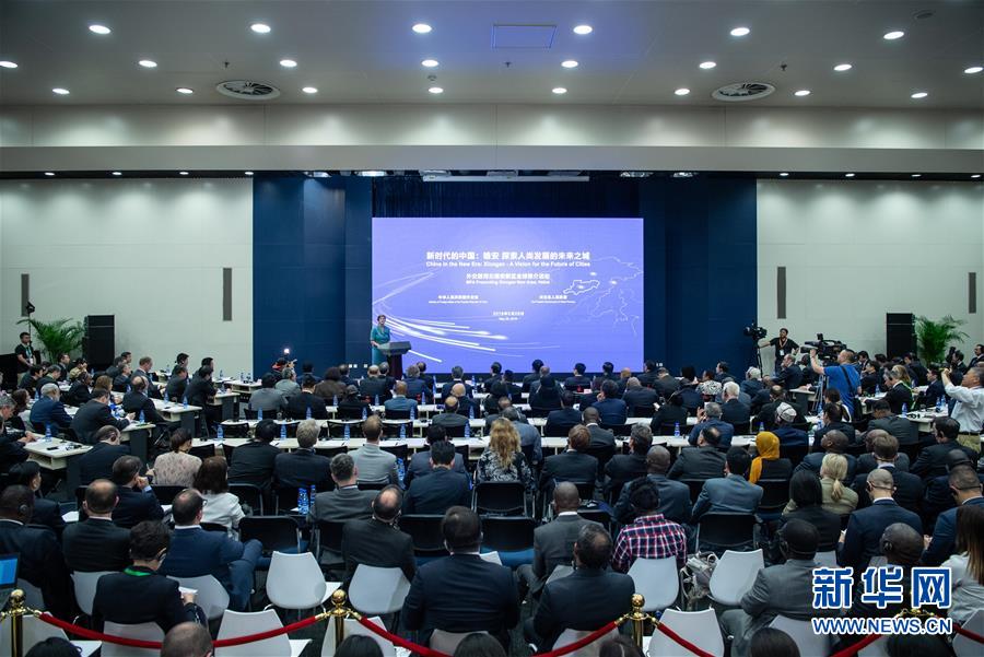 (时政)(1)外交部举办雄安新区全球推介活动