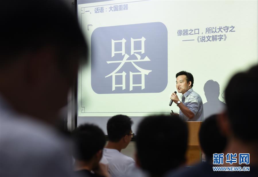 （教育）（1）《深度中国》思政课成为华科&ldquo;爆款&rdquo;课程