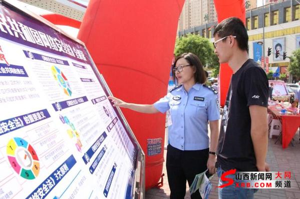 大同市公安局举办国家《网络安全法》颁布实施