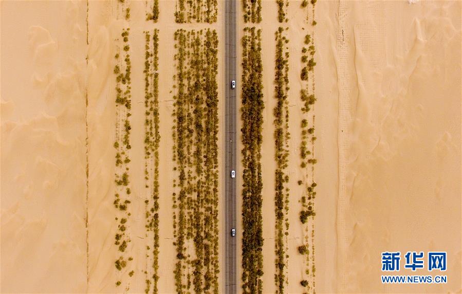 （壮阔东方潮 奋进新时代&mdash;&mdash;庆祝改革开放40年）（1）公路在&ldquo;死亡之海&rdquo;里延伸