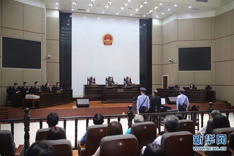 （图文互动）（1）中国保险监督管理委员会原主席项俊波受贿案一审开庭