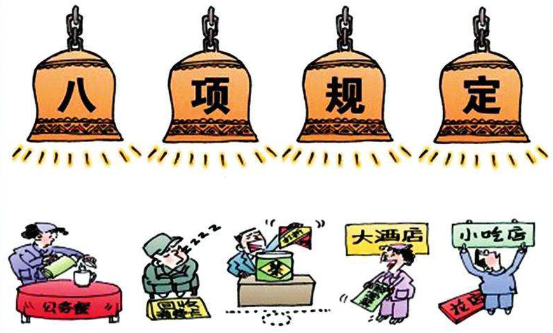 聚焦违规吃喝新动向