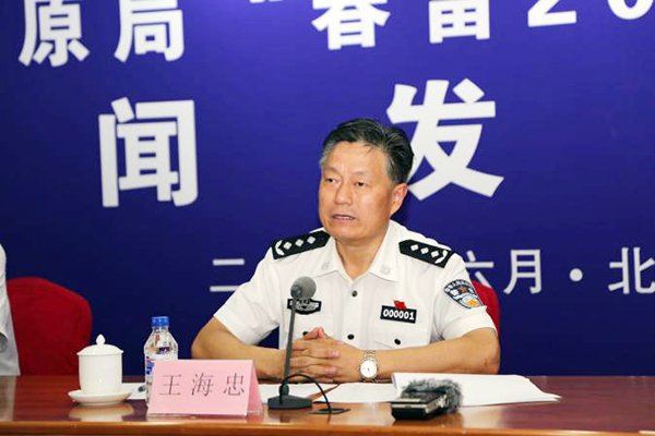 全国森林公安开展春雷2018专项行动 共办理