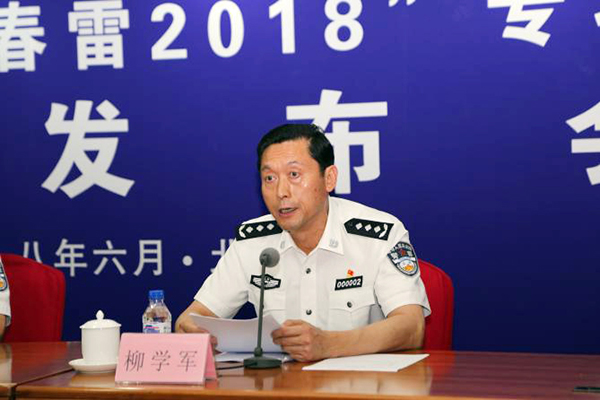 全国森林公安开展春雷2018专项行动 共办理