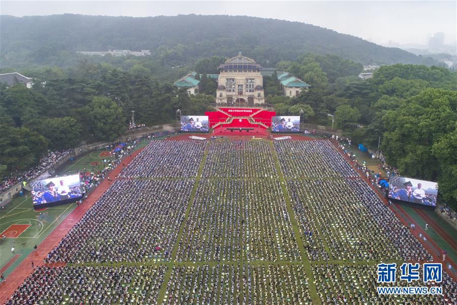 武汉大学举行毕业典礼
