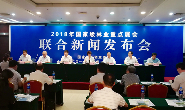 5个国家级林业重点展会7月起将陆续举办