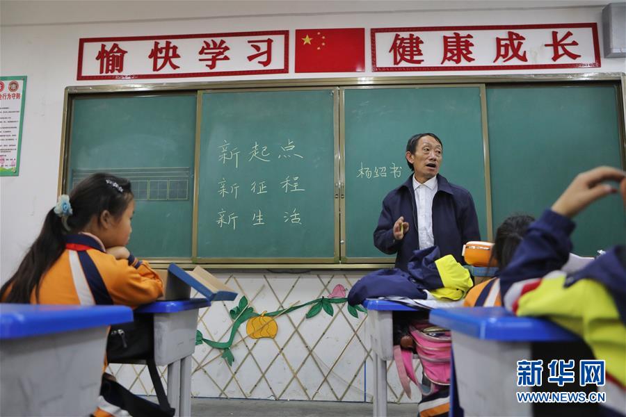 (新华全媒头条·图文互动)(8)崖壁上绽放的缫丝花——记贵州乡村教师杨绍书41年坚守见证苗寨变迁