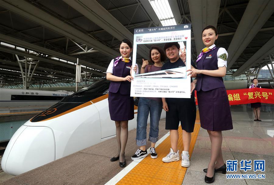 （经济）（9）长编组&ldquo;复兴号&rdquo;动车组亮相京沪高铁