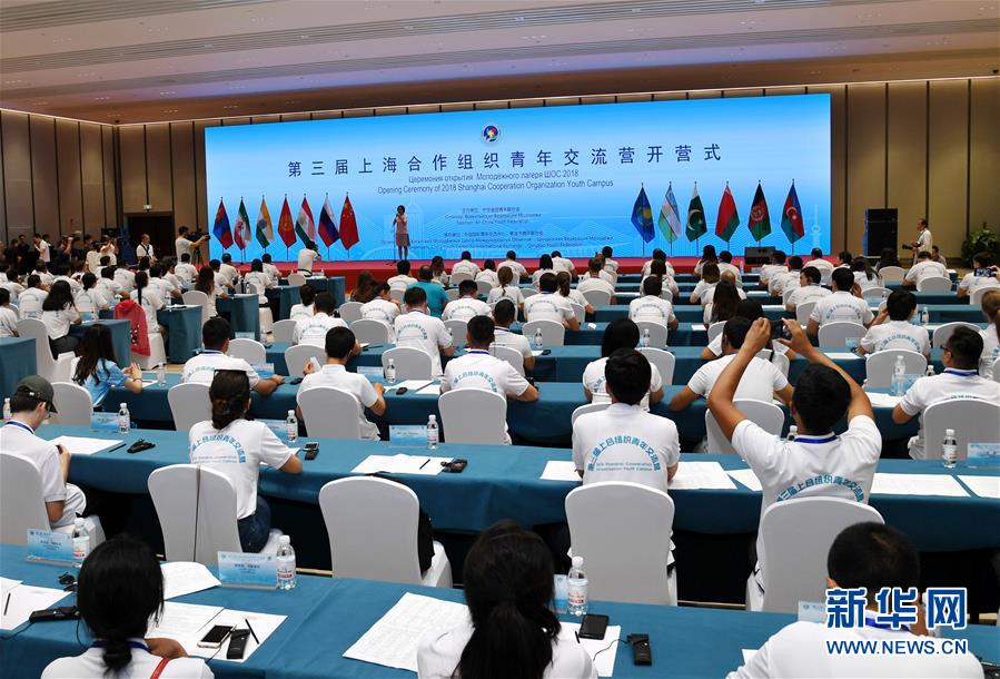 (社会)(1)第三届上合组织青年交流营在青岛开营