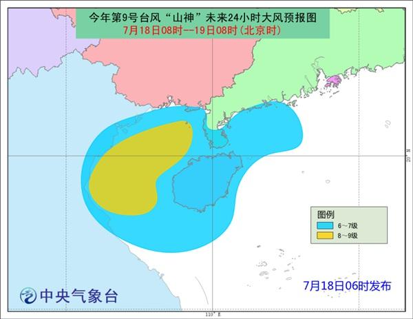 台风蓝色预警:山神今天中午前后将进入北部湾