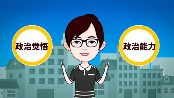 加强党的政治建设,记住这个12345|100秒漫谈斯