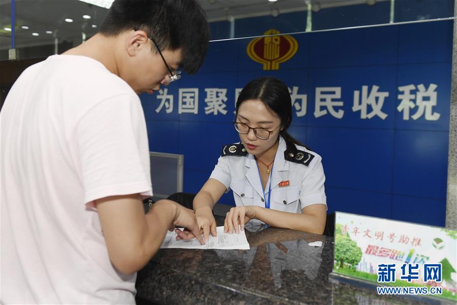 （社会）（1）浙江：推进税务&ldquo;最多跑一次&rdquo;改革