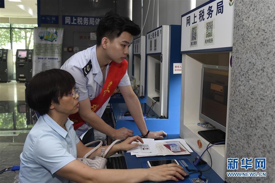 浙江:推进税务最多跑一次改革