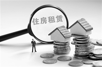 北京市住房租赁合同征求意见 出租人租期内不得单方面涨租金