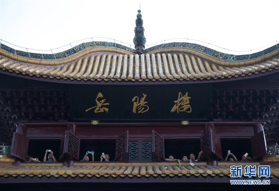 （大江奔流——来自长江经济带的报道·图文互动）（13）登岳阳楼，又见“浩浩汤汤”