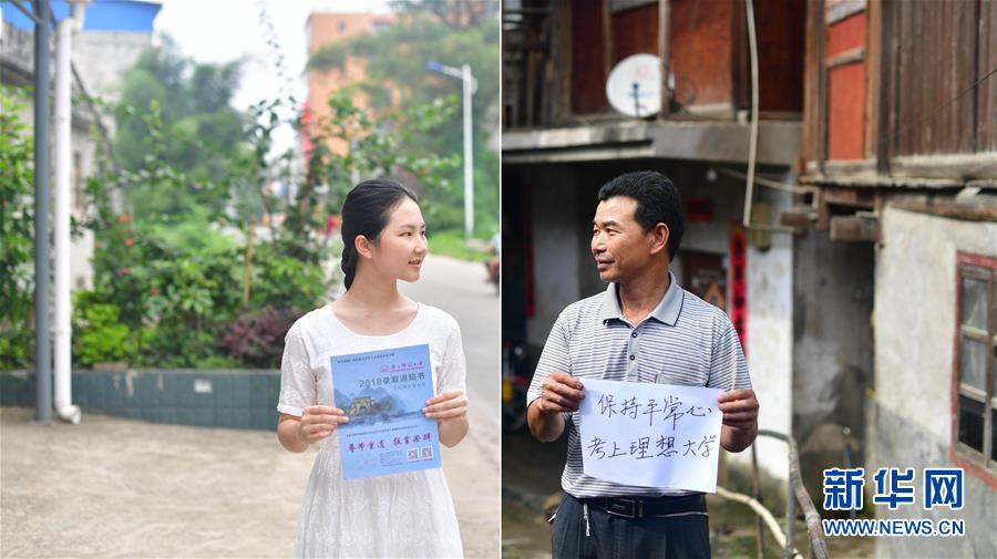 (社会)(6)苗山脱贫影像志——最励志的报答:贫困考生要上大学了