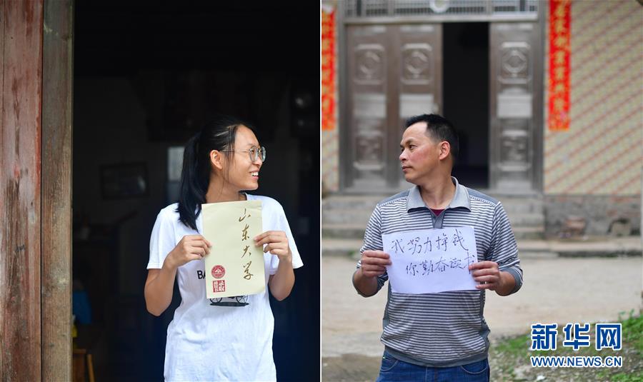 (社会)(9)苗山脱贫影像志——最励志的报答:贫困考生要上大学了