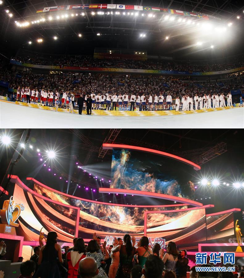（体育·专题）（5）北京奥运场馆设施的昨天与今天