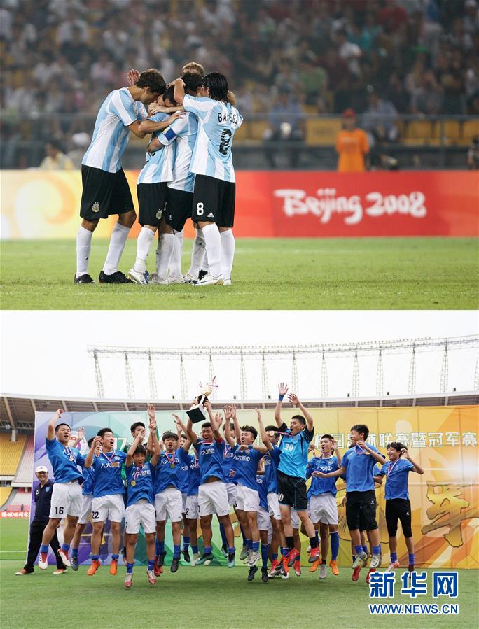 （体育&middot;专题）（7）北京奥运场馆设施的昨天与今天