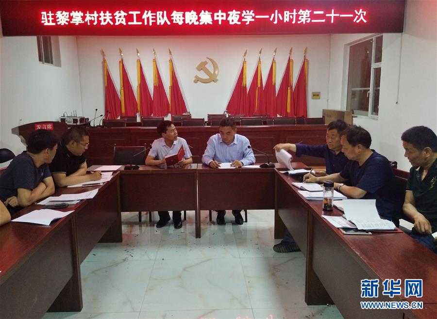 (新华全媒头条·图文互动)(2)喇叭响了,人心亮了——黎掌村“变身”记