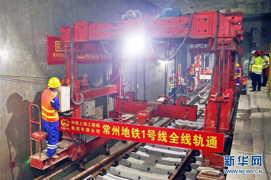 #（社会）（3）江苏常州地铁1号线完成铺轨施工