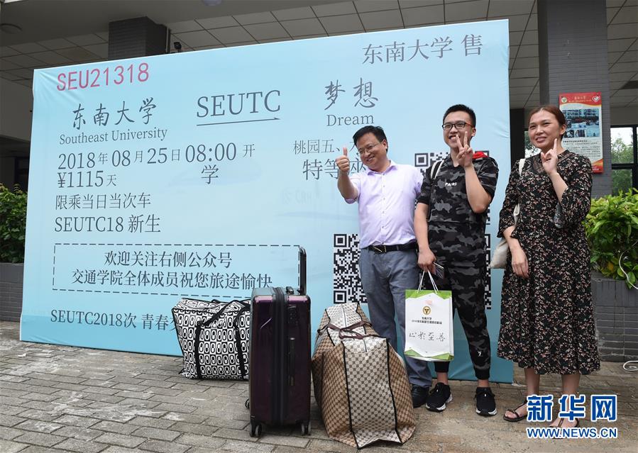 （社会）（1）南京：大学校园迎新生