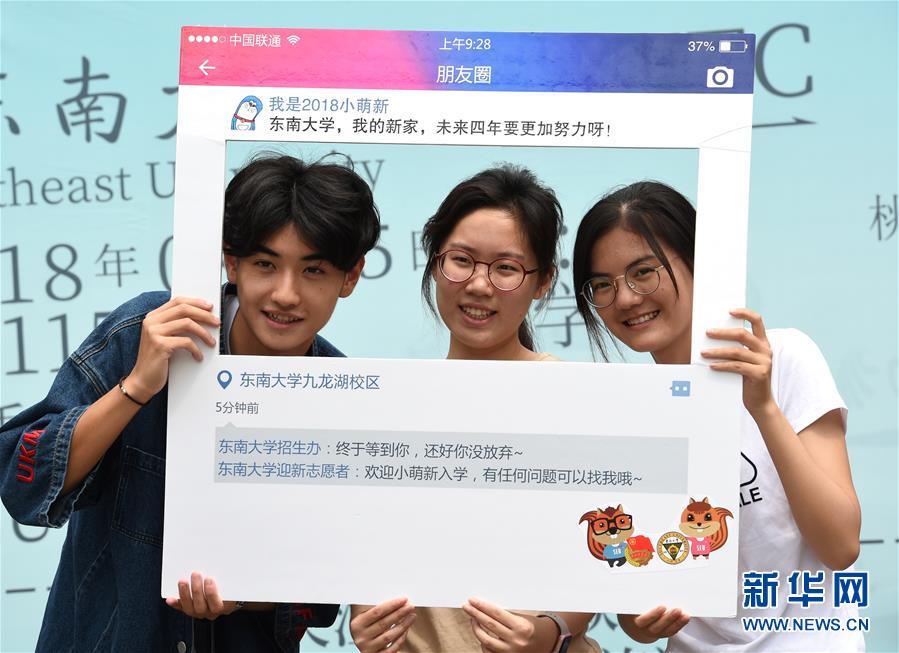 （社会）（2）南京：大学校园迎新生