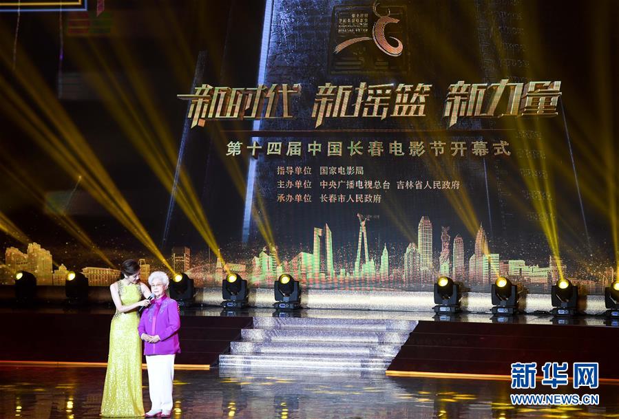 （图文互动）（2）致敬经典 寄语新生 传承精神&mdash;&mdash;第十四届中国长春电影节侧记 