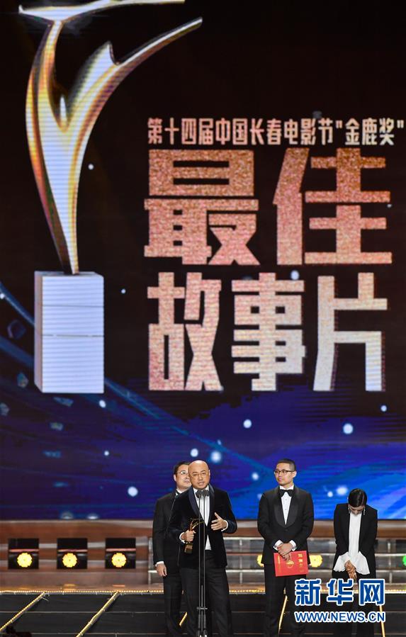 （图文互动）（3）致敬经典 寄语新生 传承精神&mdash;&mdash;第十四届中国长春电影节侧记 