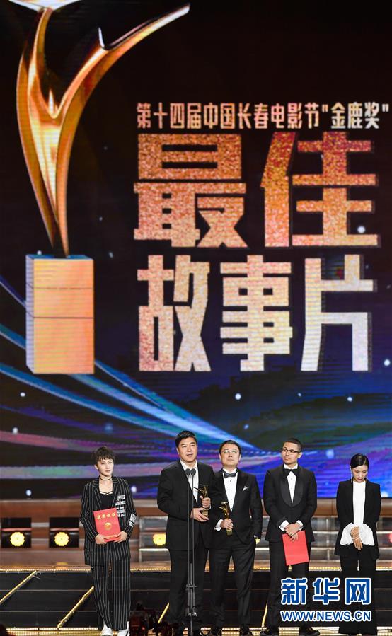 （图文互动）（4）致敬经典 寄语新生 传承精神&mdash;&mdash;第十四届中国长春电影节侧记 