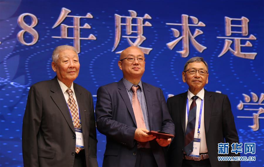 (图文互动)(1)2018年度“求是奖”揭晓 江雷获杰出科学家奖