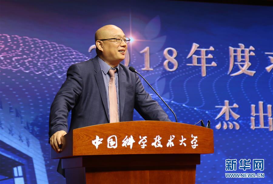 (图文互动)(3)2018年度“求是奖”揭晓 江雷获杰出科学家奖