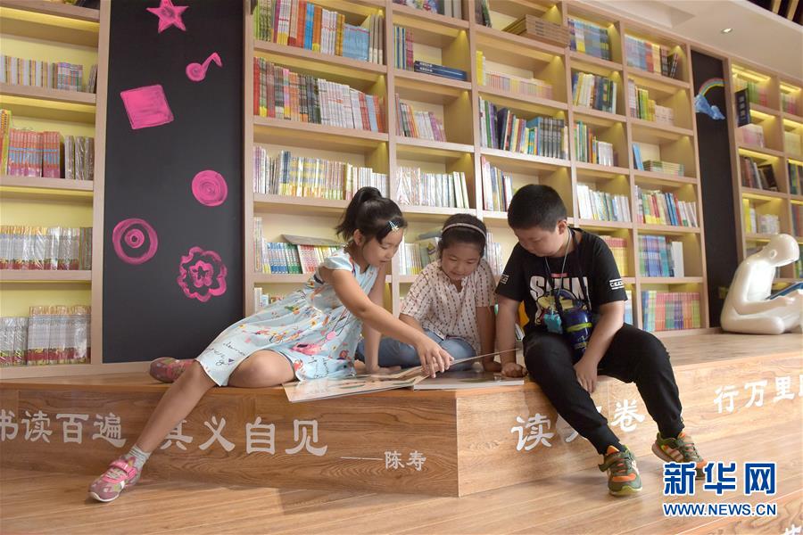 （社会）（3）县城孩子们迎来专属图书城