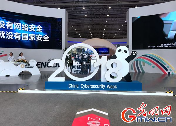 国家网络安全宣传周来了,活动现场黑科技吸睛