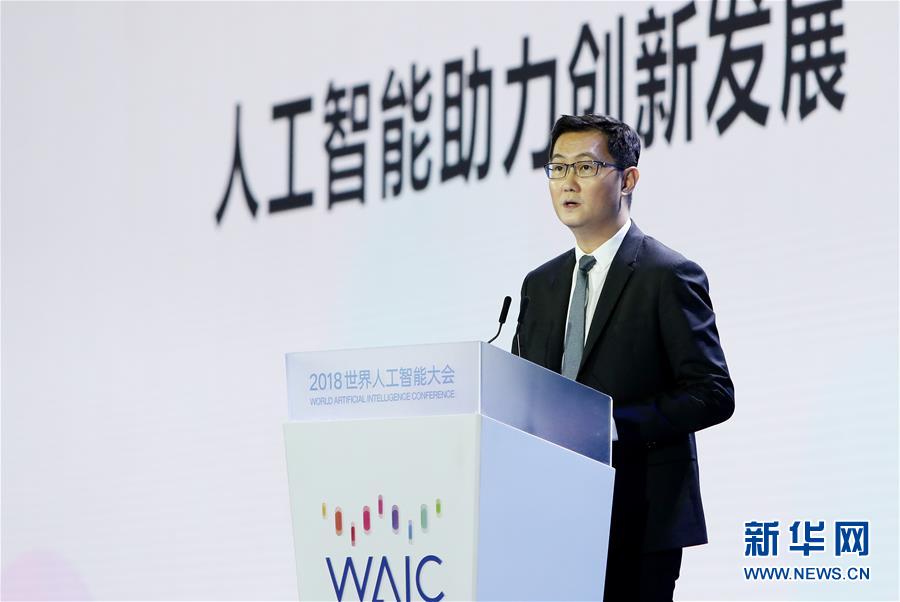 (新华全媒头条·图文互动)(4)“中国智,世界能”——2018世界人工智能大会释放AI发展新信号