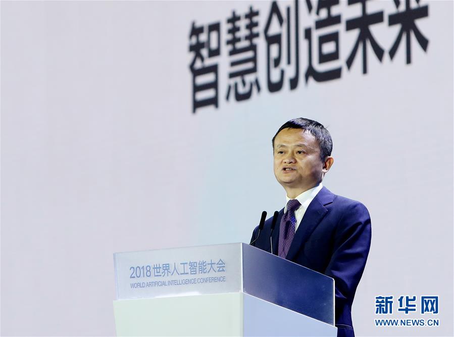 (新华全媒头条·图文互动)(5)“中国智,世界能”——2018世界人工智能大会释放AI发展新信号