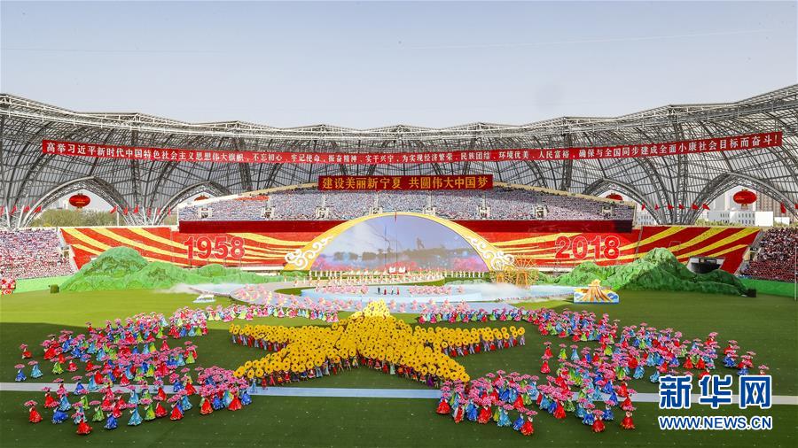 （时政）（2）宁夏各族各界隆重庆祝自治区成立60周年