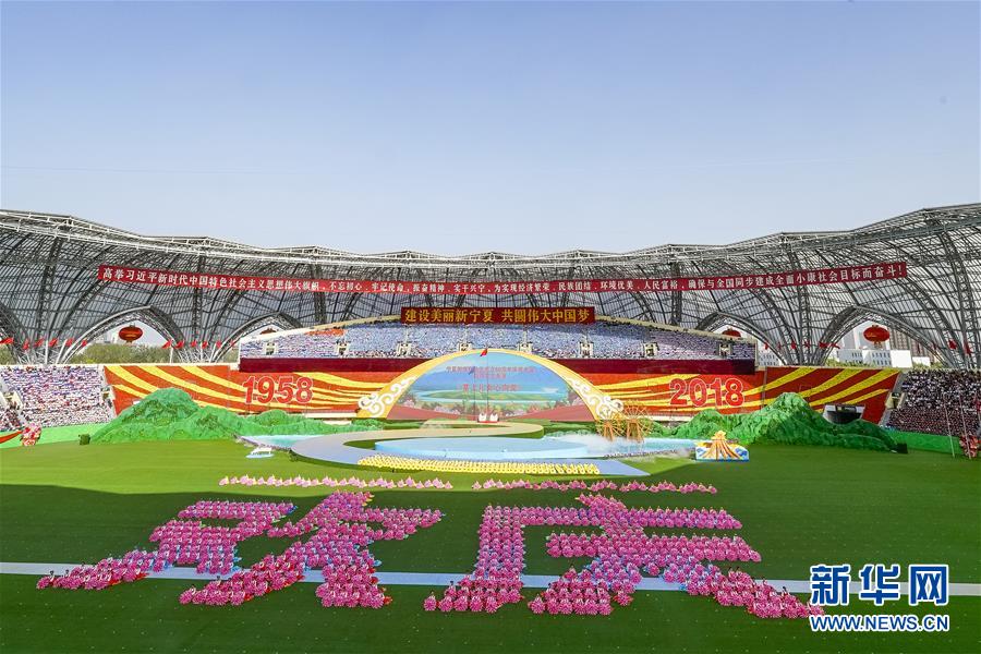 （时政）（3）宁夏各族各界隆重庆祝自治区成立60周年