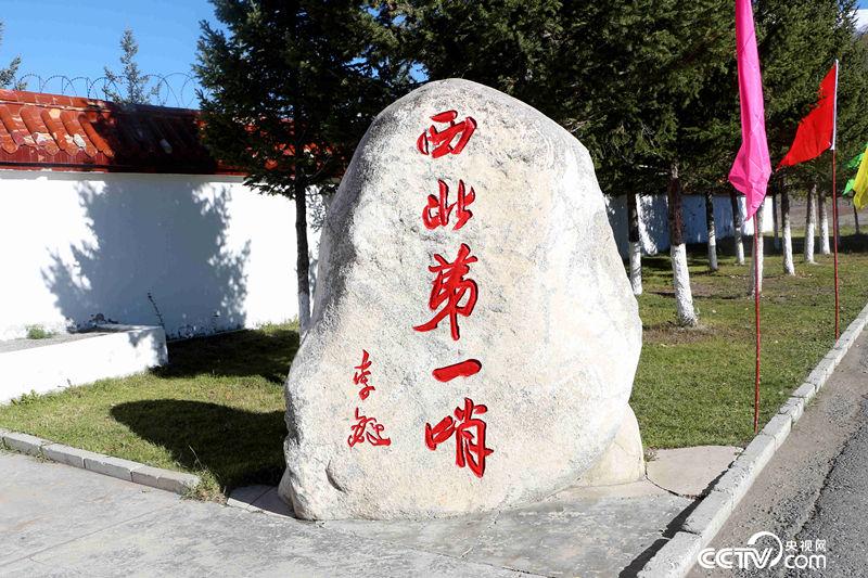 　　有着&ldquo;西北第一哨&rdquo;之称的白哈巴边防连（王小英/摄）