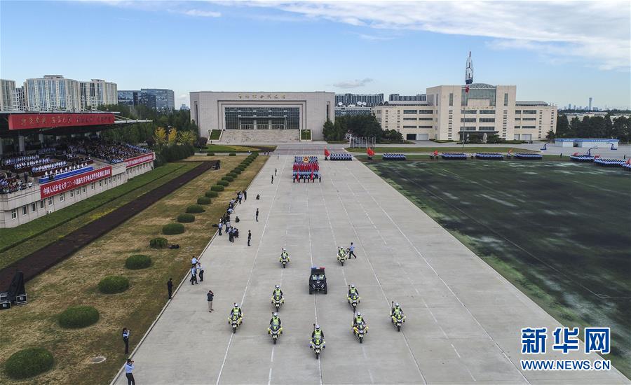 （教育）（5）公安大学举行2018级新生开学典礼暨警务化训练汇报表演