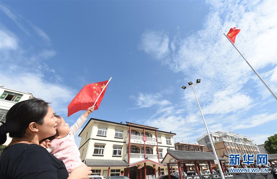 #（社会）（9）升国旗 庆国庆