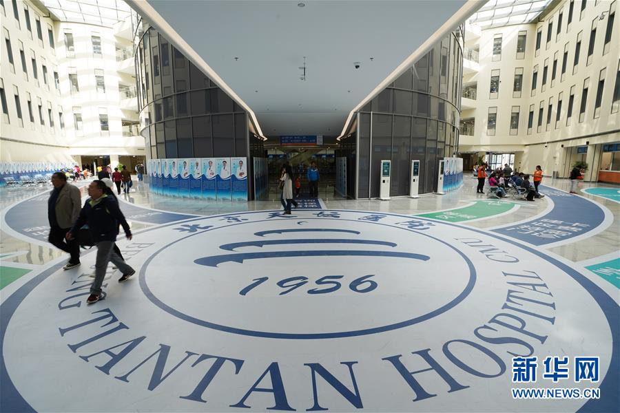 （医卫）（1）北京天坛医院新院区试开诊